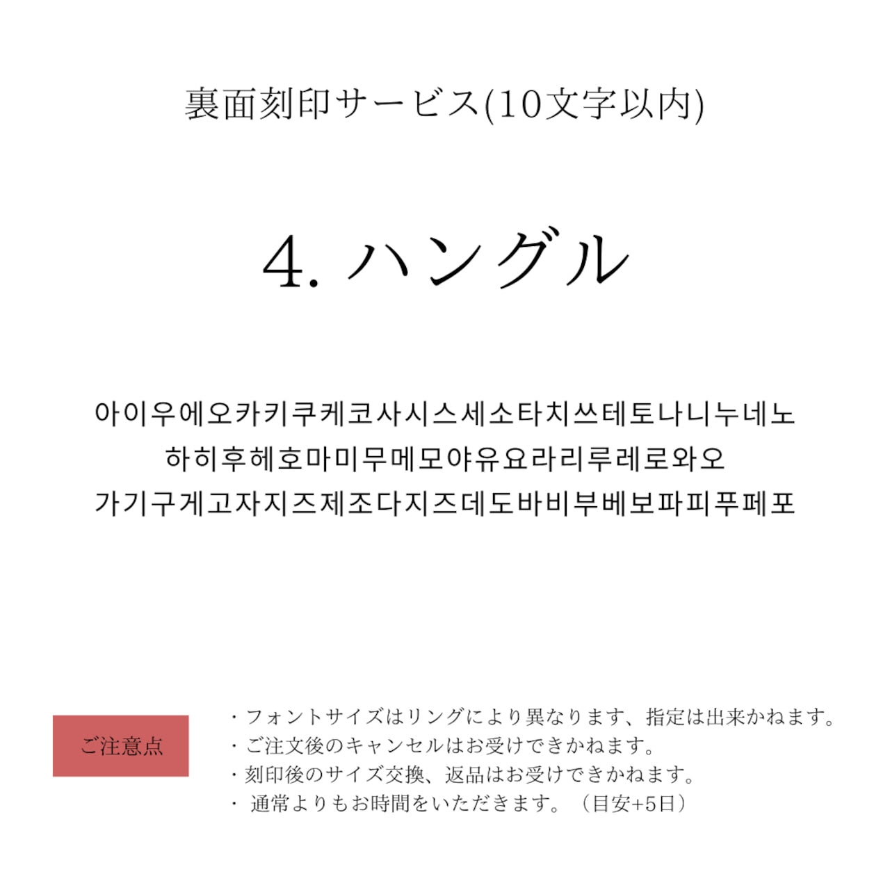 リング刻印