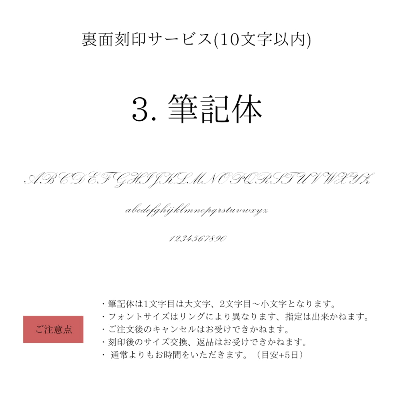 リング刻印
