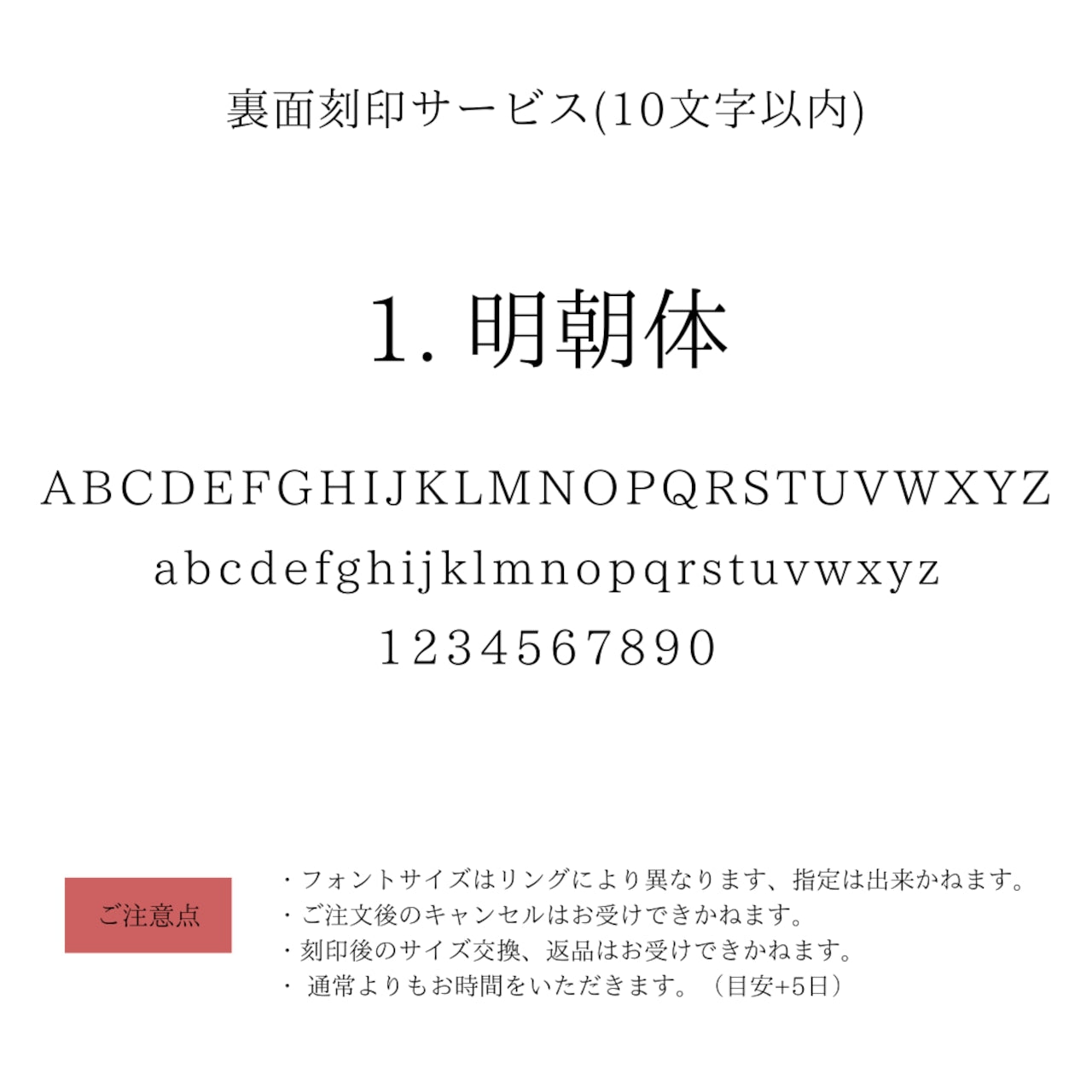 リング刻印